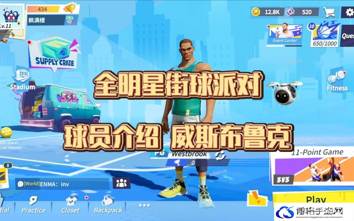 全明星街球派对布克伙伴推荐-布克队友搭配