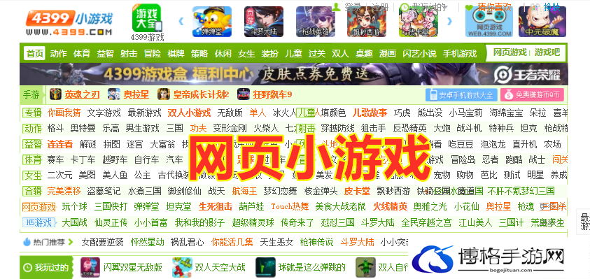 4399小游戏官网改密码怎么改-修改密码教程分享