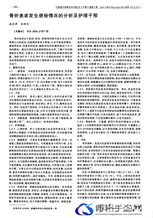 好想 c1v3 骨科:关于它的深入探讨与分析
