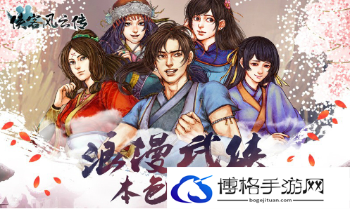 侠客风云传武功排行榜一览