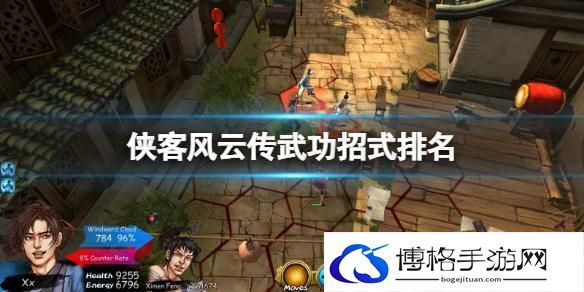 侠客风云传武功招式排名么-武功排行榜一览