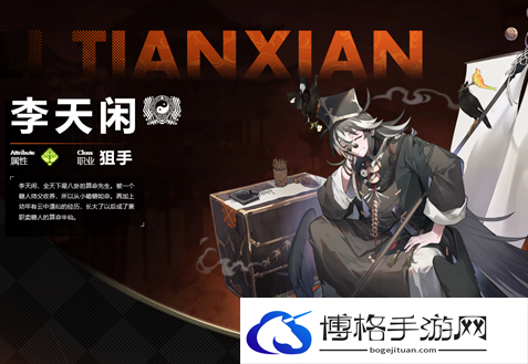 白夜极光李天闲职业是什么-李天闲职业介绍攻略