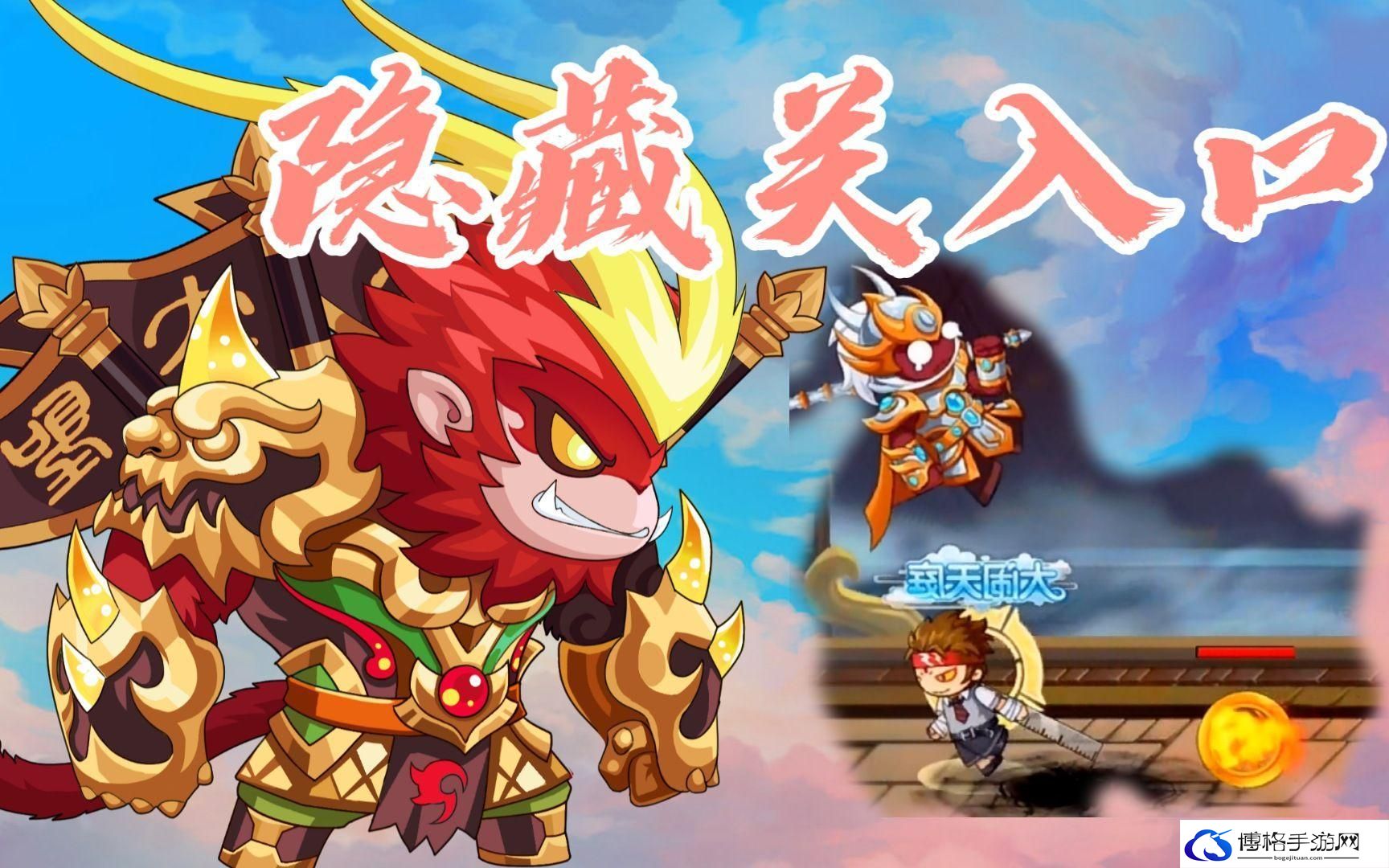 造梦无双隐藏关卡介绍攻略
