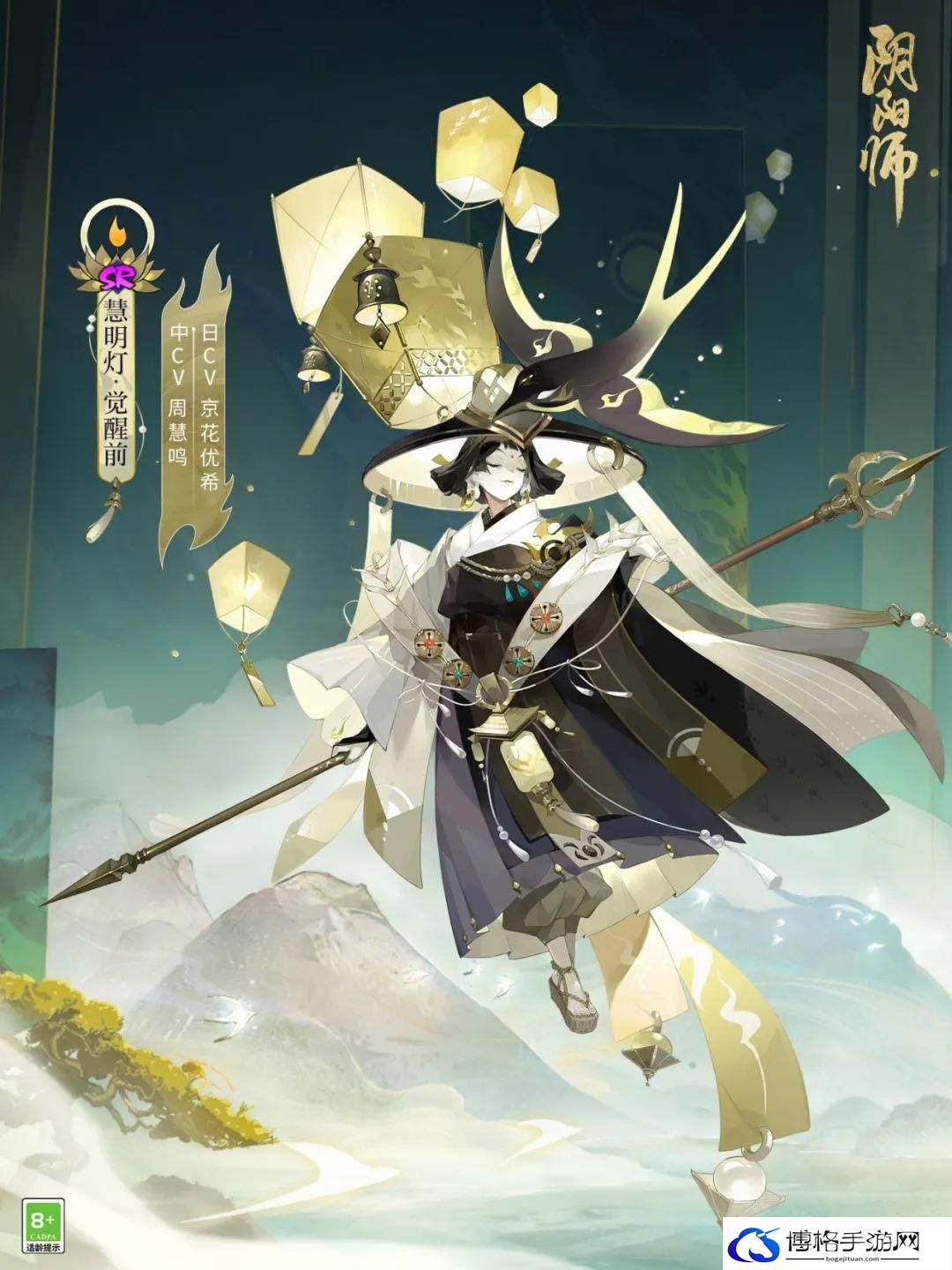 《阴阳师》慧明灯技能介绍