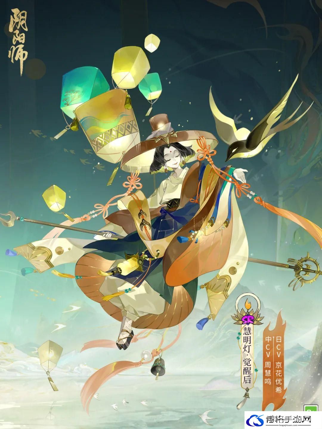 《阴阳师》慧明灯技能介绍
