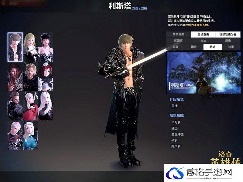 洛奇英雄传职业强度排行榜一览
