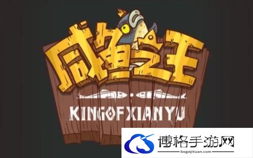 咸鱼之王卧底场务怎么打