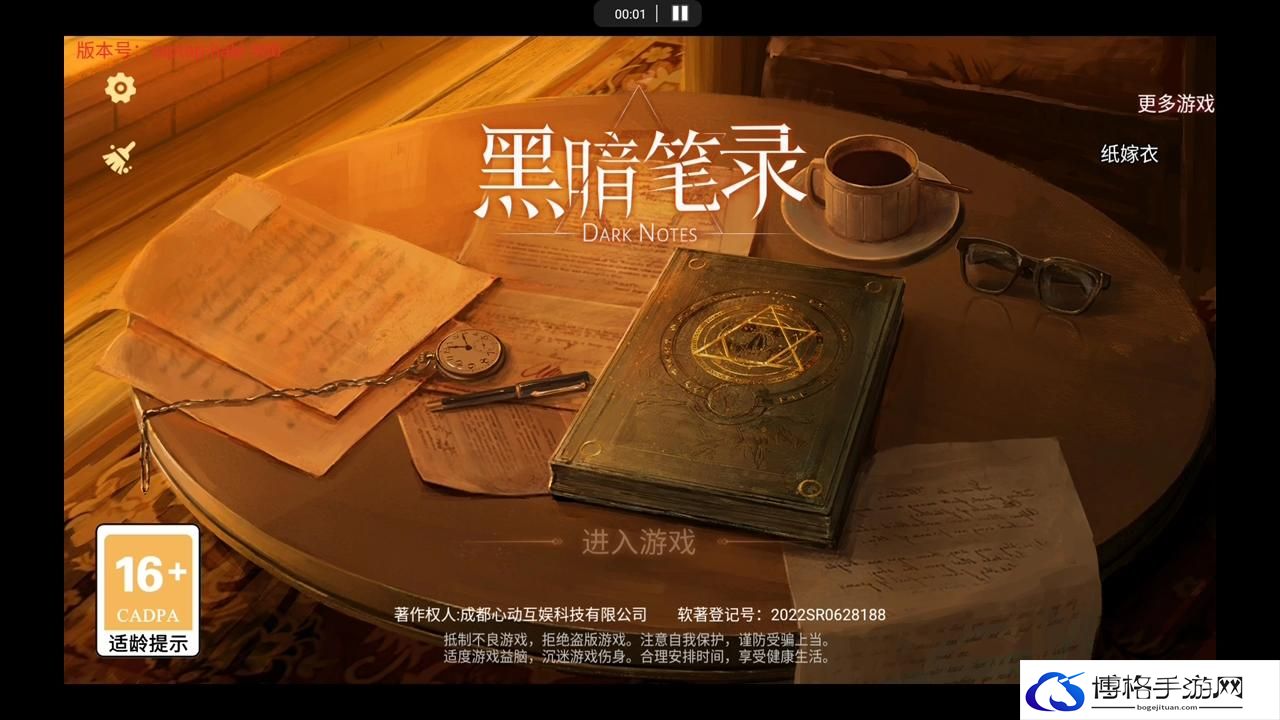 黑暗笔录使用闪光灯方法介绍