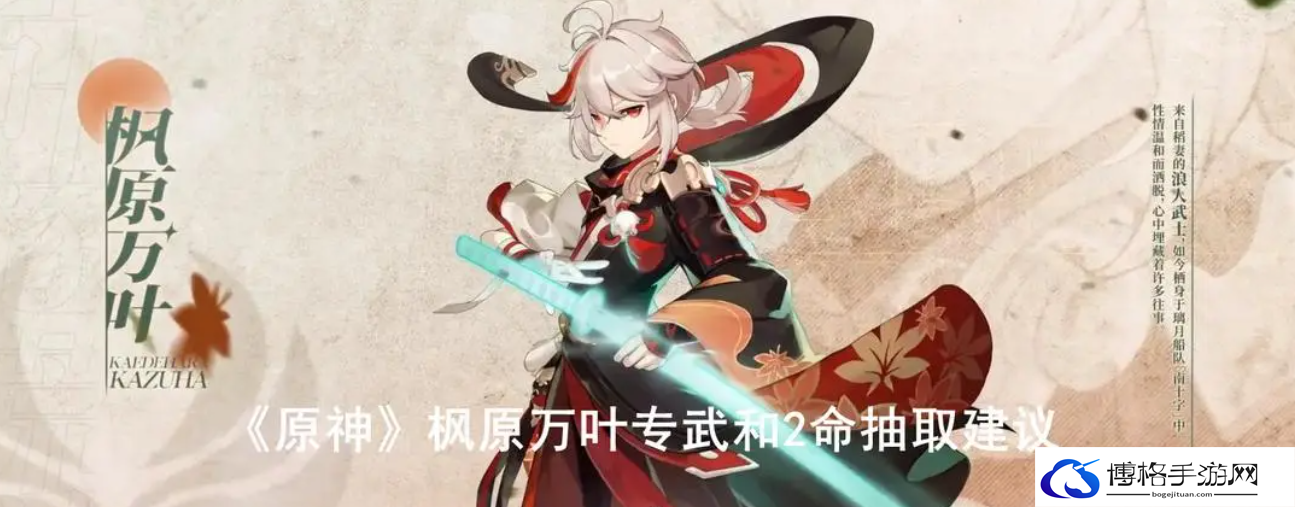 原神万叶专武突破材料一览