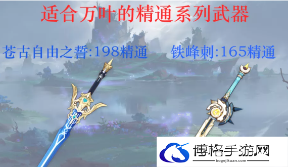 原神万叶专武的突破材料清单