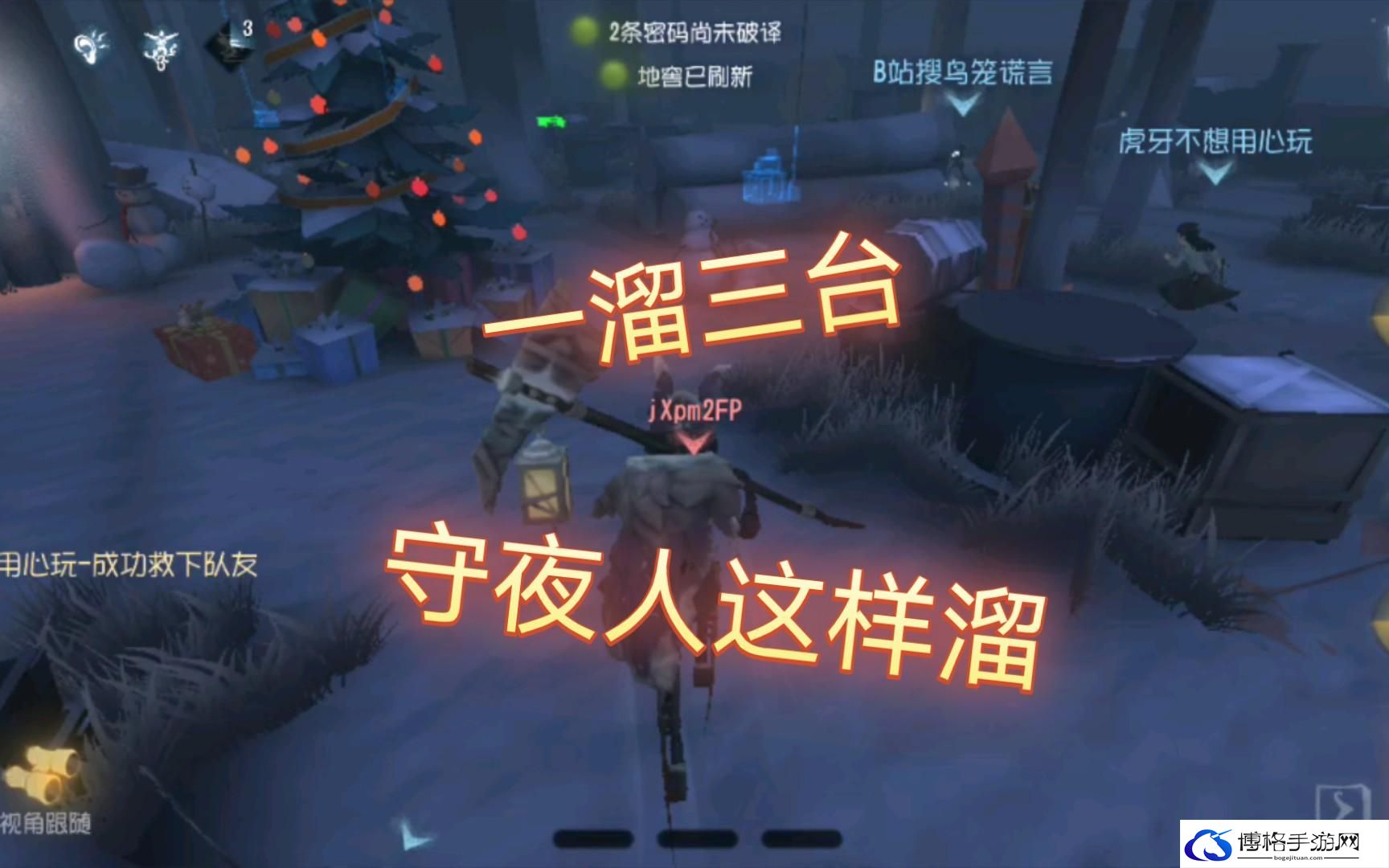 第五人格守夜人克制方法攻略