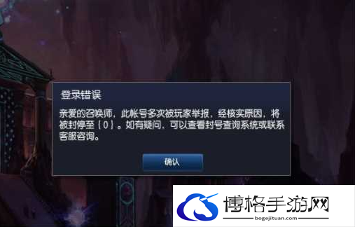英雄联盟封号怎么查询原因-查看封号原因技巧攻略
