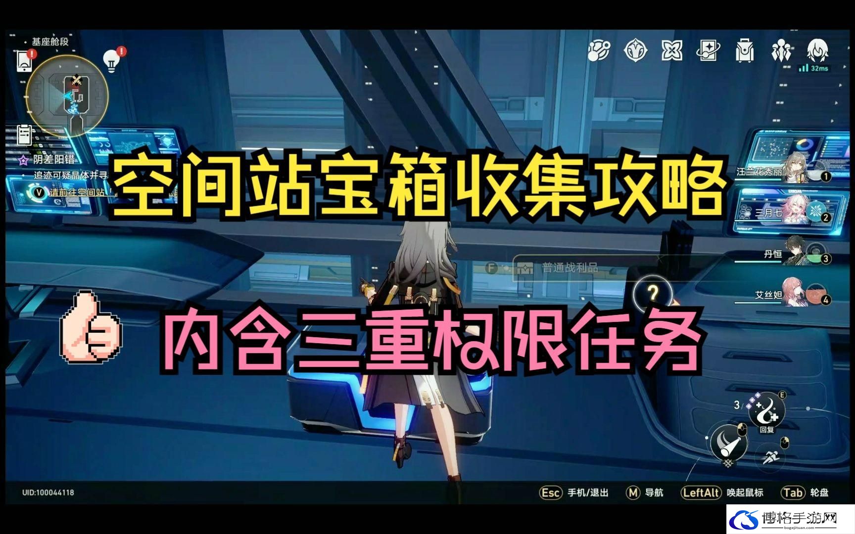 崩坏星穹铁道宝箱位置在哪