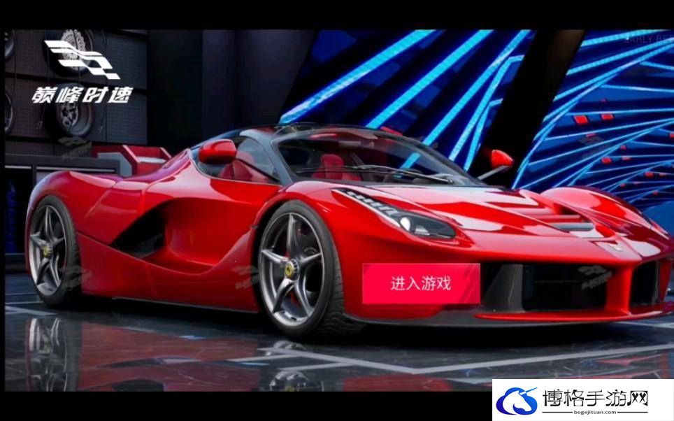 巅峰极速车辆推荐排行-车辆推荐排行榜2023