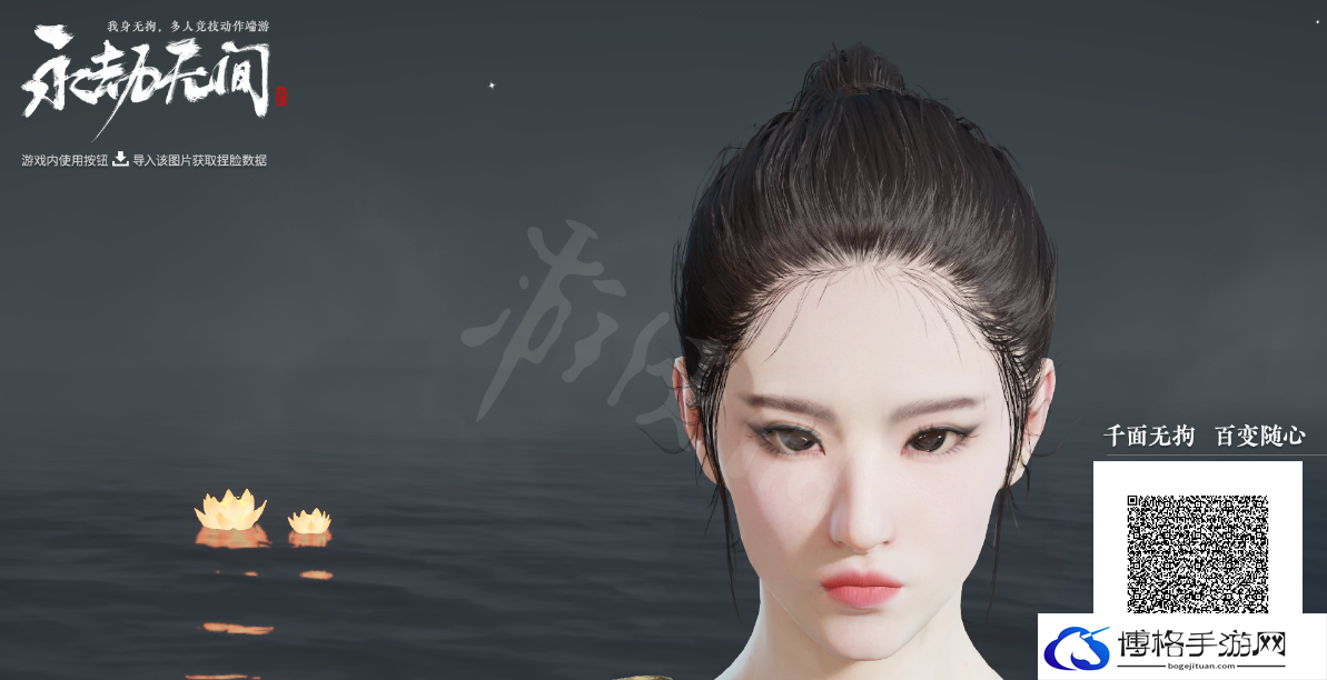 永劫无间捏脸数据大全