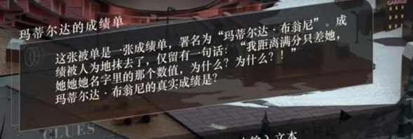 重返未来1999玛蒂尔达的成绩单