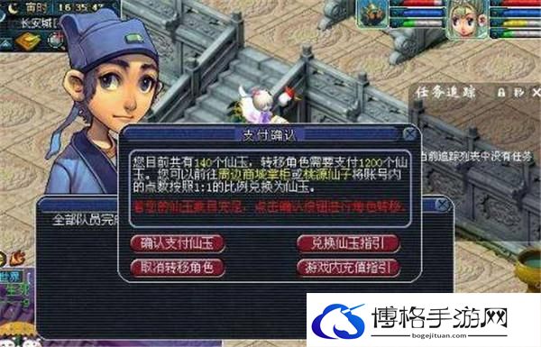 梦幻西游转区要求