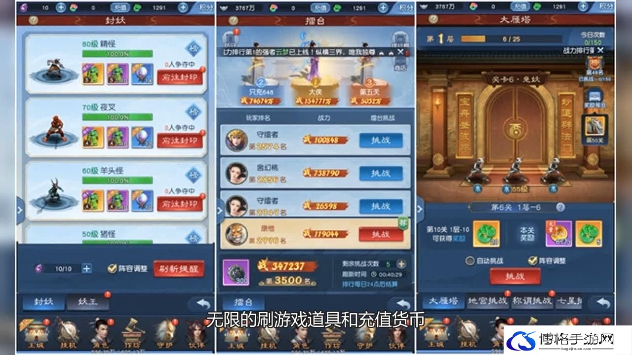 大话西游手游礼包码大全
