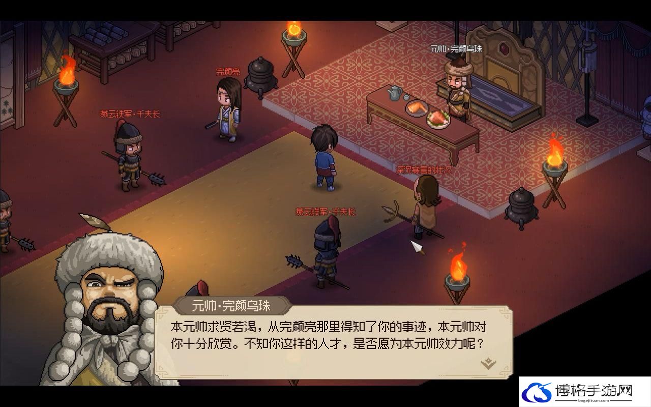 大侠立志传燕云铁军加入攻略