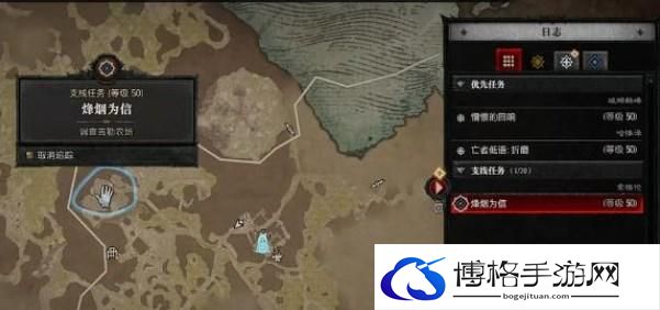 暗黑破坏神4烽烟为信任务攻略 烽烟为信任务图文通关解析