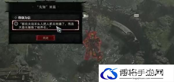暗黑破坏神4烽烟为信任务攻略 烽烟为信任务图文通关解析