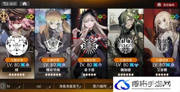 白夜极光森队无冕之王娜席里丝配队