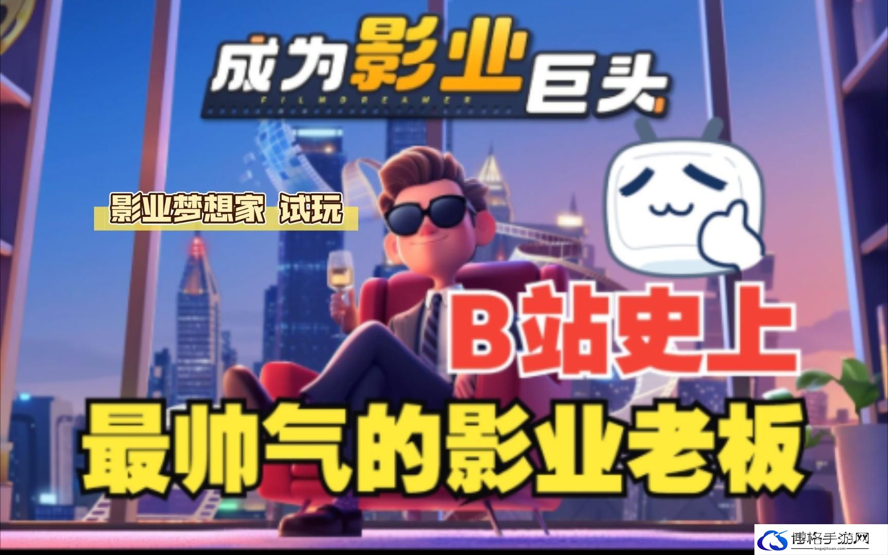 影业梦想家怎么赚钱快-快速赚钱