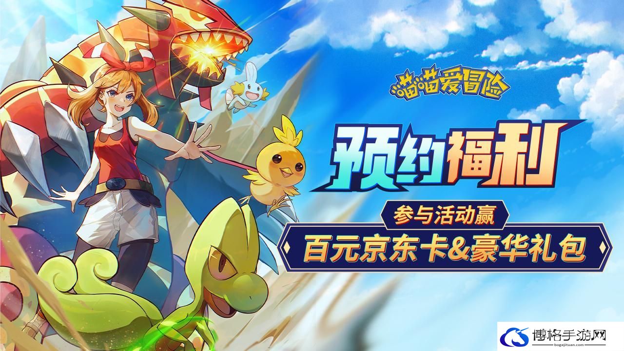 喵喵爱冒险阵容推荐-阵容分享