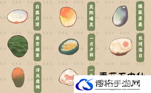 桃源深处有人家天池录收集图鉴大全-天池录收集图鉴全汇总