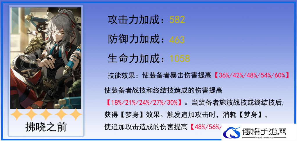 《崩坏星穹铁道》景元专武抽取建议