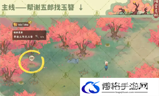 《桃源深处有人家》南有乔木任务攻略