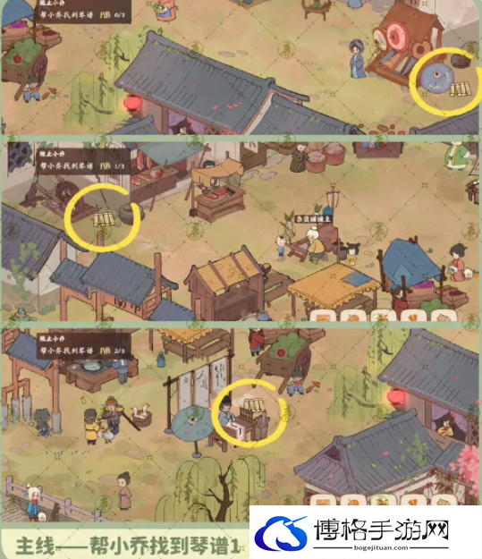 《桃源深处有人家》南有乔木任务攻略
