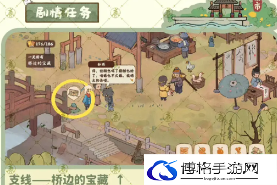 《桃源深处有人家》南有乔木任务攻略