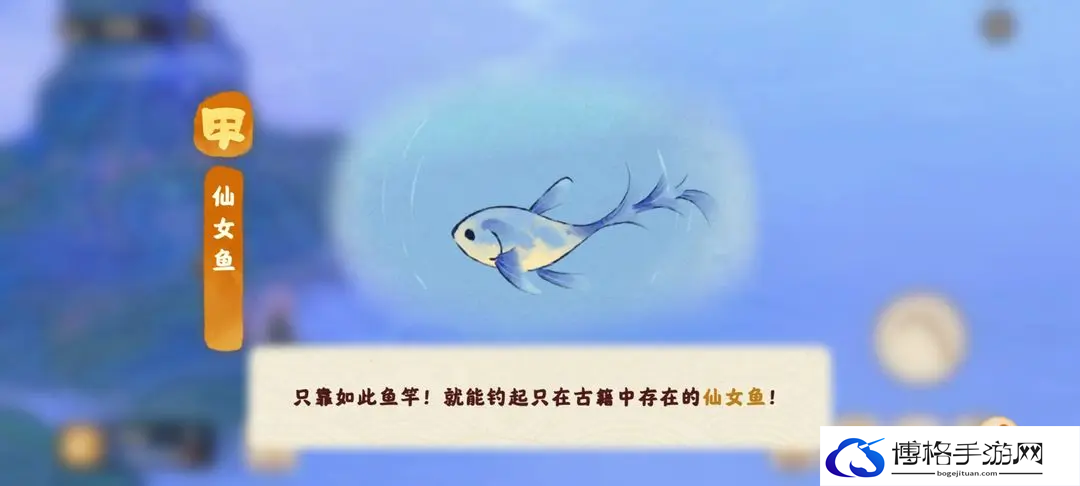 《桃源深处有人家》仙女湖钓鱼攻略