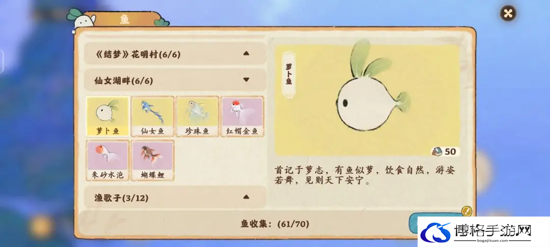 《桃源深处有人家》仙女湖钓鱼攻略