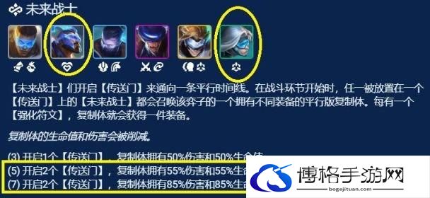 《云顶之弈》S8.5阵容推荐新未来希维尔 S8.5阵容新未来希维尔分析