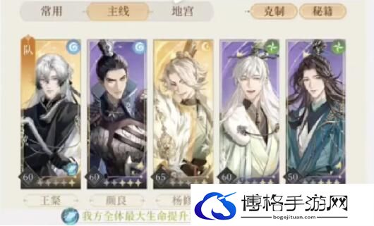 《代号鸢》主线7-19打法攻略