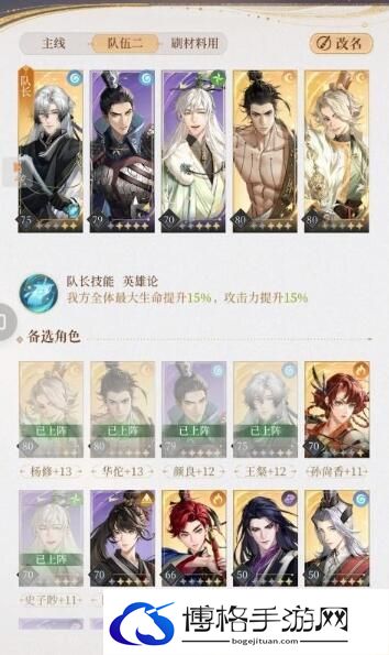 《代号鸢》主线8-24无孙尚香打法攻略