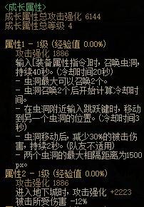 DNF临界崩坏之隙属性介绍