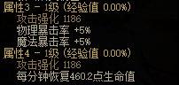 DNF临界崩坏之隙属性介绍