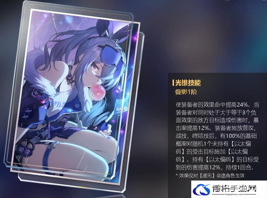 崩坏星穹铁道银狼光锥值得抽吗-崩坏星穹铁道银狼光锥抽取解析