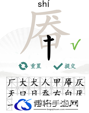 汉字找茬王找字厣攻略 厣找出18个常见字答案分享