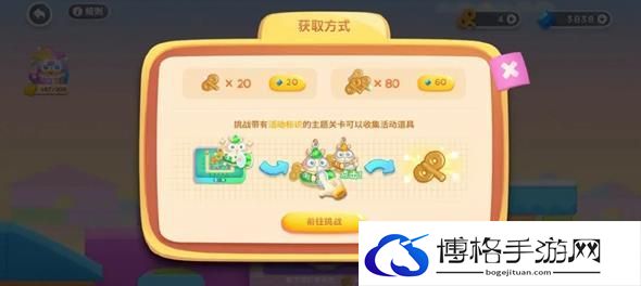 保卫萝卜4玩具大冒险发条怎么获得 玩具大冒险发条获取攻略