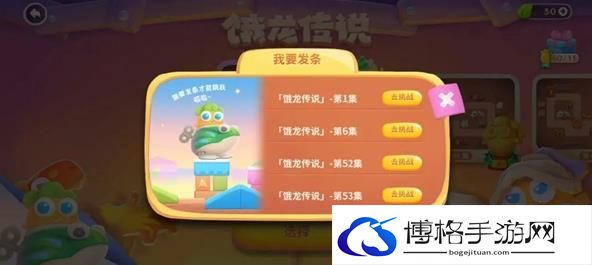 保卫萝卜4玩具大冒险发条如何获得-玩具大冒险发条获取攻略