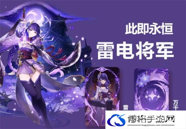 原神七圣召唤雷电将军怎么玩-七圣召唤雷电将军配卡攻略