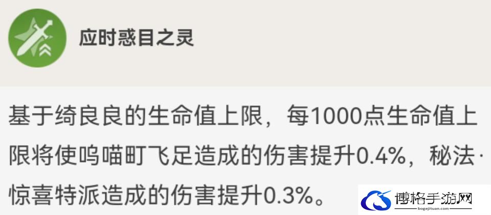 原神绮良良的全面解析攻略