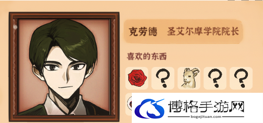 火山的女儿三位领主有什么喜好