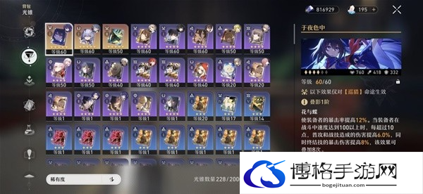 崩坏星穹铁道和原神机制怎么对照