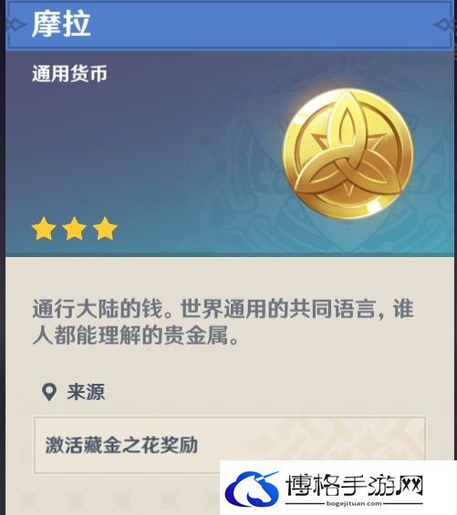 崩坏星穹铁道和原神机制对照介绍
