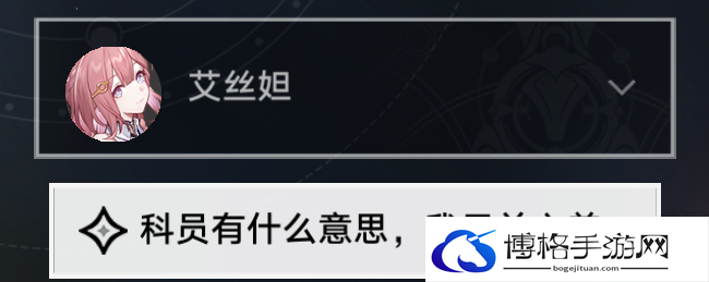 《崩坏星穹铁道》秘密造就女人成就攻略